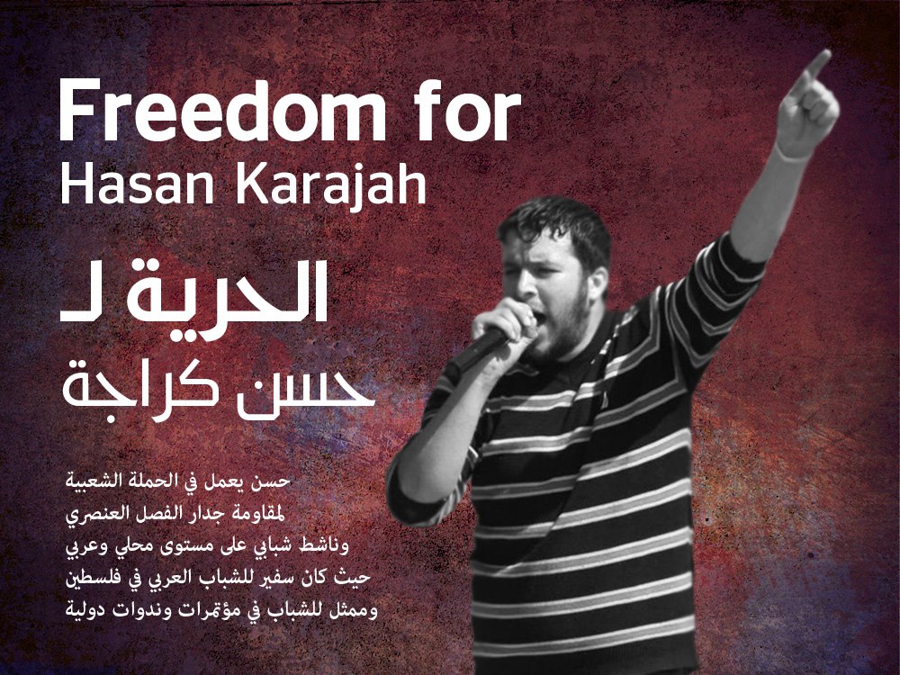Free the human rights defender and Stop the Wall activist Hassan Karajah!